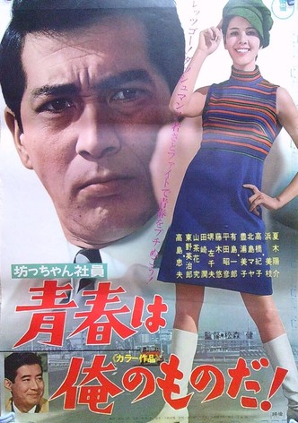 Botchan shain seishun wa ore no monoda!