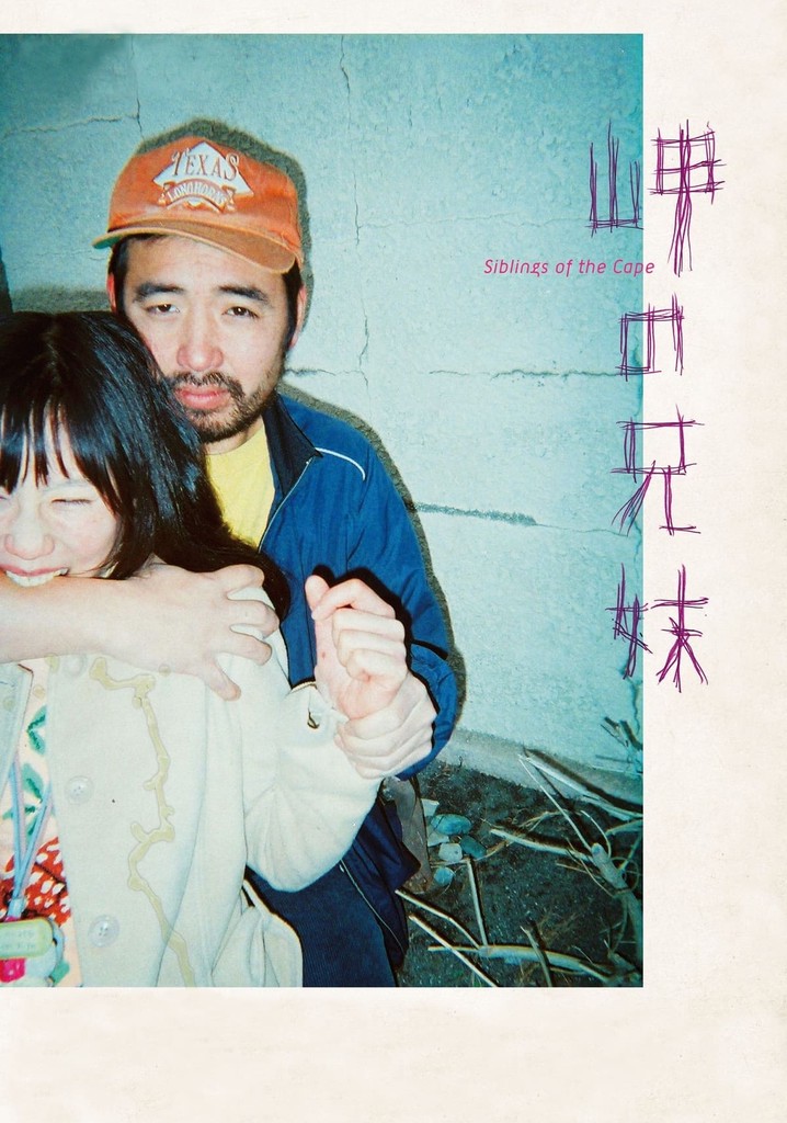 Burundaki Kardeşler