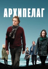 Архипелаг