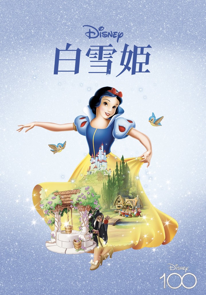 希少本 Warja Lavater『Blanche-Neige (白雪姫)』 希少本 Warja Lavater『Blanche-Neige (白雪姫)』 洋書