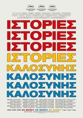 Ιστορίες Καλοσύνης