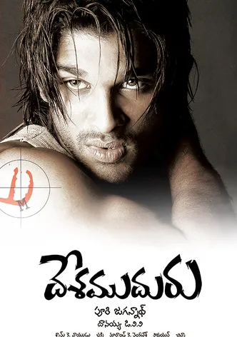 Desamuduru poster