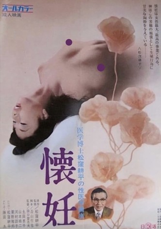 Igaku hakase Matsutsukubo Kôhei no iigaku kôza 3: Kaikon