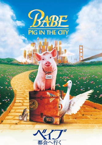 ベイブ／都会へ行く