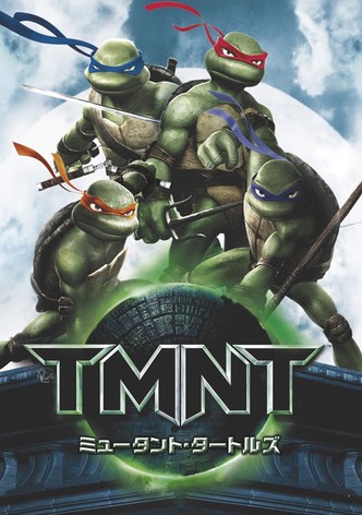 ミュータント・タートルズ －TMNT－