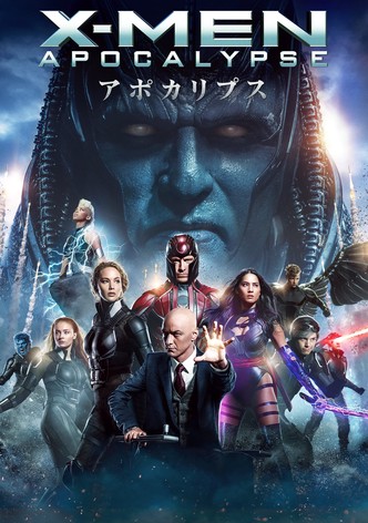 X-MEN：アポカリプス