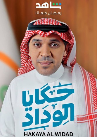 Hakaya Al Widad