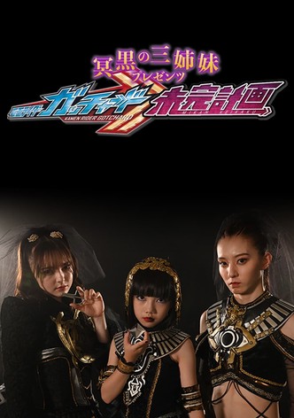 The Abyssalis Sisters Present Kamen Rider Gotchard: Tangential Plans