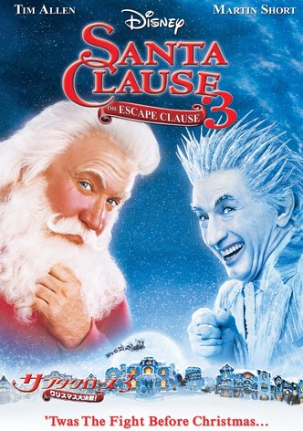 ウォルト・ディズニーのサンタクローズ3／クリスマス大決戦！