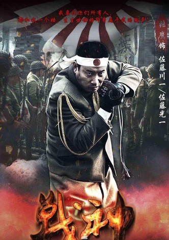 God of Wars