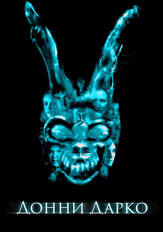 Донни Дарко