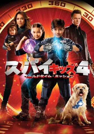スパイキッズ2 失われた夢の島 映画 動画配信