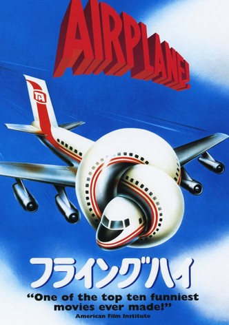 フライング・ハイ