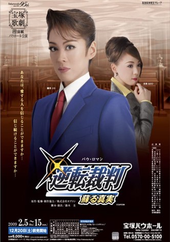 Phoenix Wright ~Truth Resurrected~