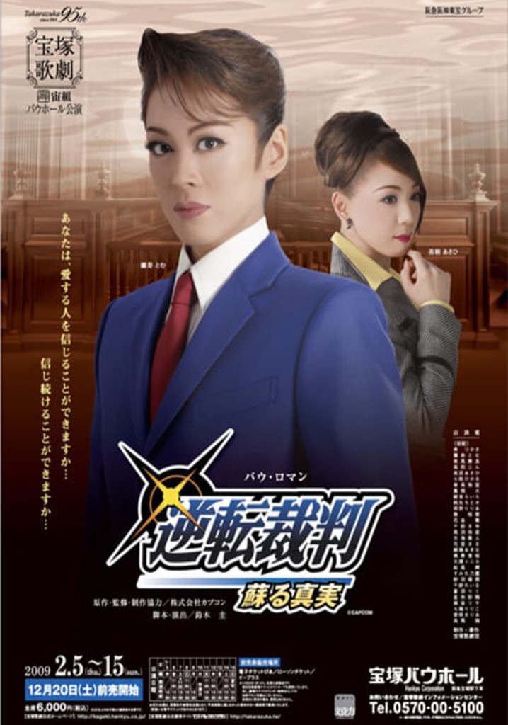 Phoenix Wright ~Truth Resurrected~