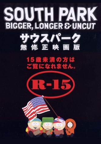 サウスパーク/無修正映画版