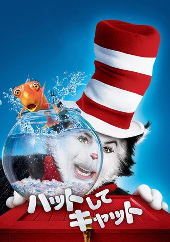 ハットしてキャット