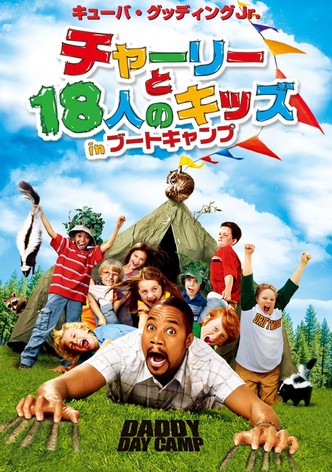 チャーリーと18人のキッズ in ブートキャンプ