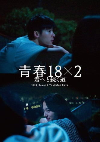 18×2 Beyond Youthful Days