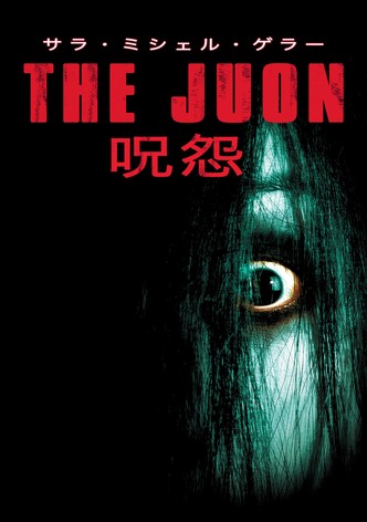THE JUON／呪怨