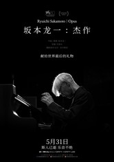 坂本龍一：OPUS