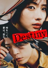 데스티니 - Destiny