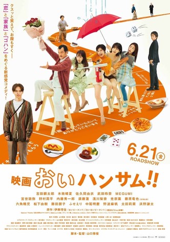 Hey Handsome!!: The Movie