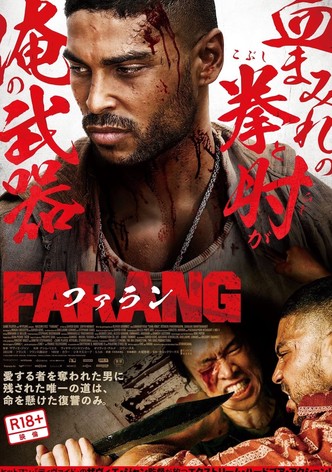 FARANG／ファラン