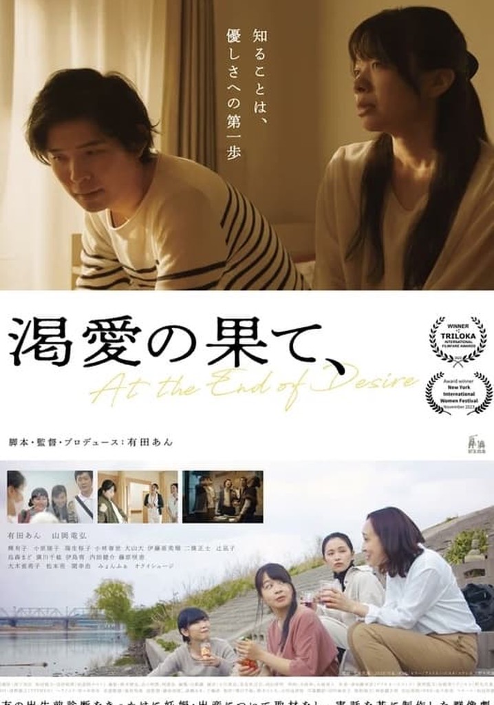 At the End of Desire