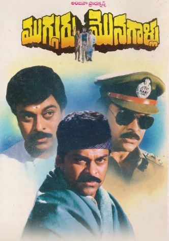 Mugguru Monagallu poster