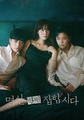 멱살 한번 잡힙시다