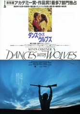 映画「ダンス・ウィズ・ウルブズ」25周年記念サウンドトラック(輸入) 映画「ダンス・ウィズ・ウルブズ」25周年記念サウンドトラック(輸入)