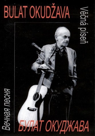 Bulat Okudžava - Věčná píseň