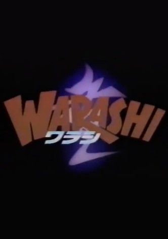 B級ホラー WARASHI!