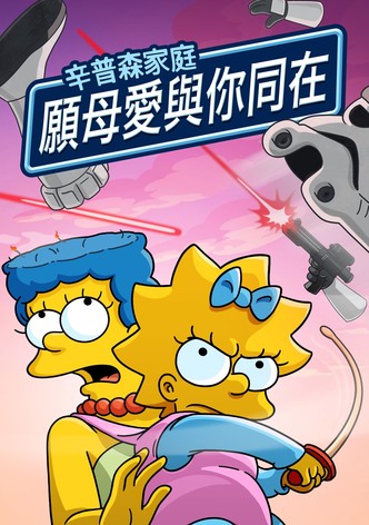 願母愛與你同在