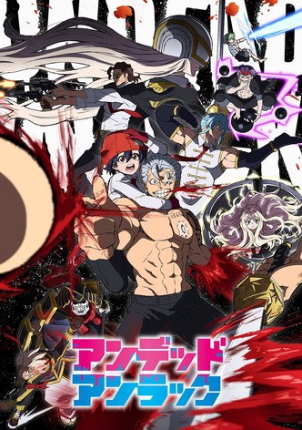 アンデッドアンラック