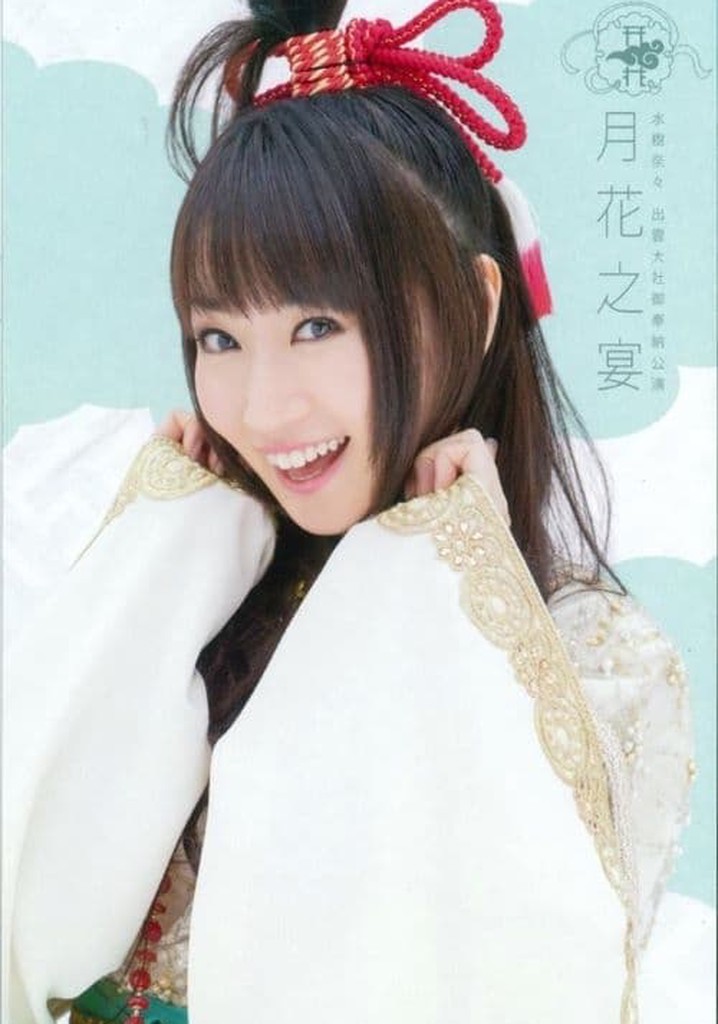 Izumo Taisha Gohono Koen ~Gekka no Utage~