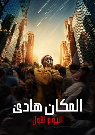 A Quiet Place: Day One