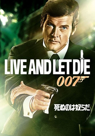 007／黄金銃を持つ男 映画 動画配信 ネット 視聴