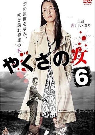 Yakuza's Lady 6