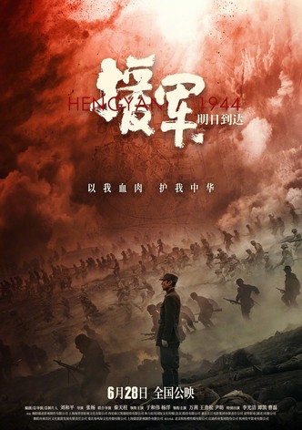 Hengyang 1944