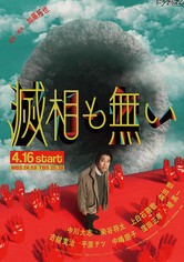 Sieben Unergründliche Rätsel - Staffel 1