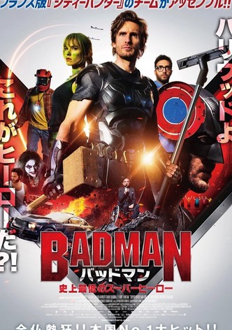 バッドマン 史上最低のスーパーヒーロー