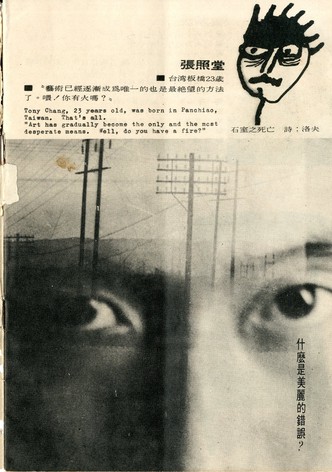 Modern Poetry Exhibition/1966