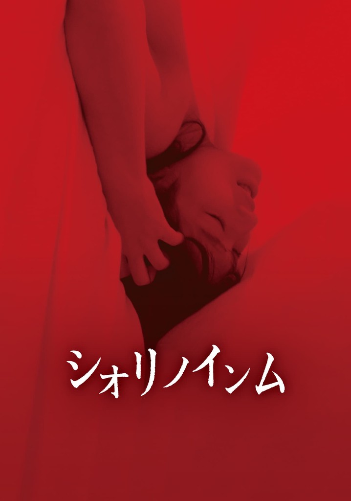 Shiori's Naughty Dreams