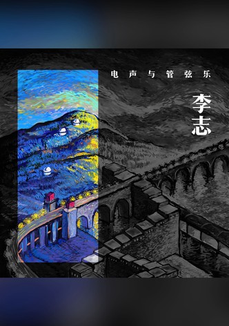 家