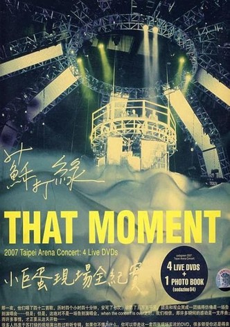 蘇打綠：That Moment小巨蛋現場全紀實