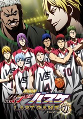劇場版 黒子のバスケ LAST GAME