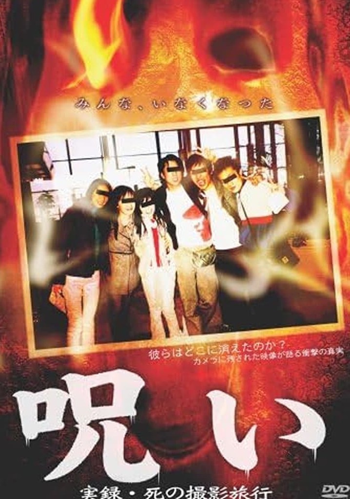 Curse: Real Record - Journey of Death Photography