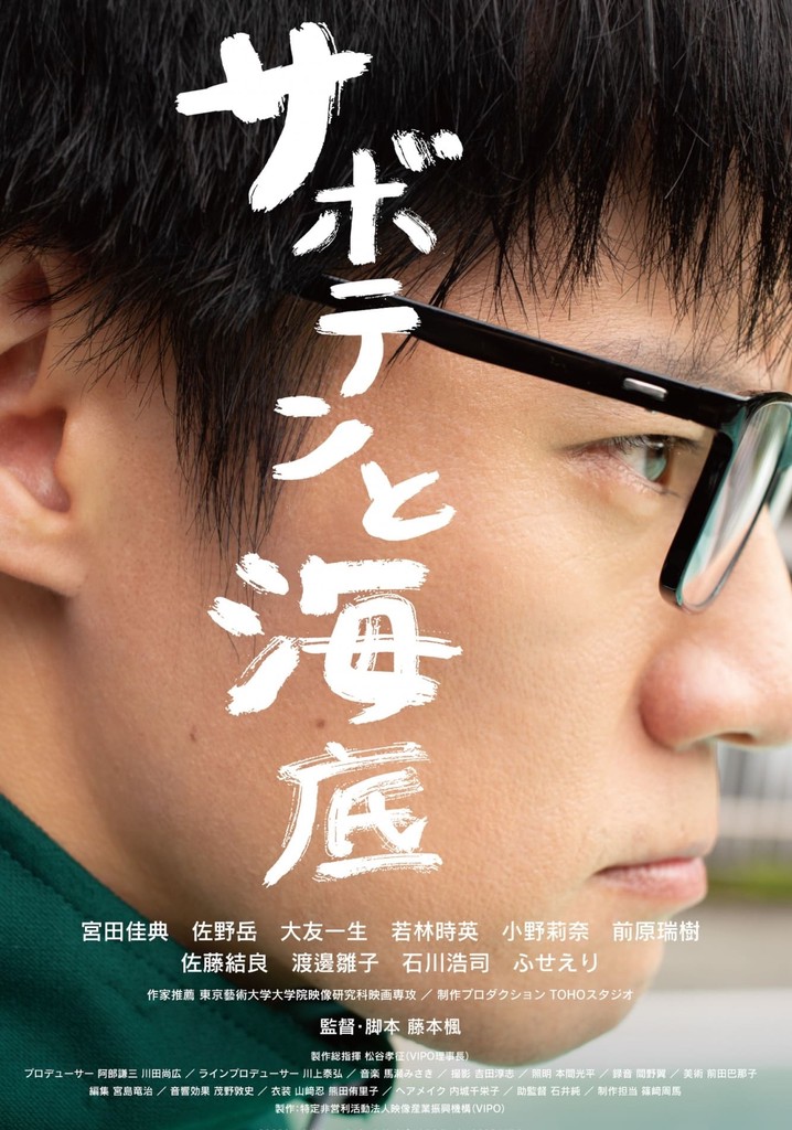 The Cactus in the Bed